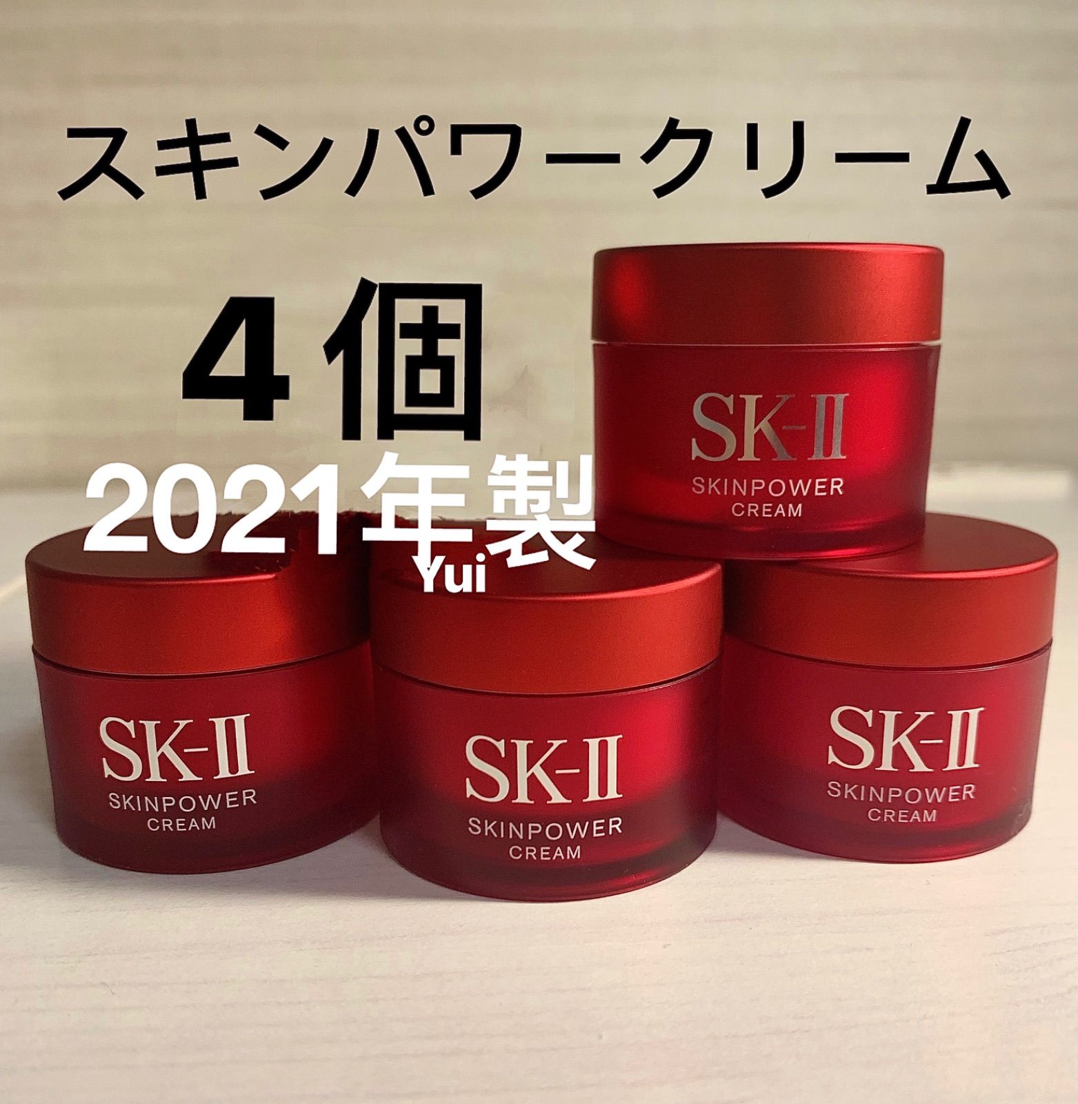 SK-II sk2エスケーツー スキンパワークリーム(美容クリーム)15gx4個