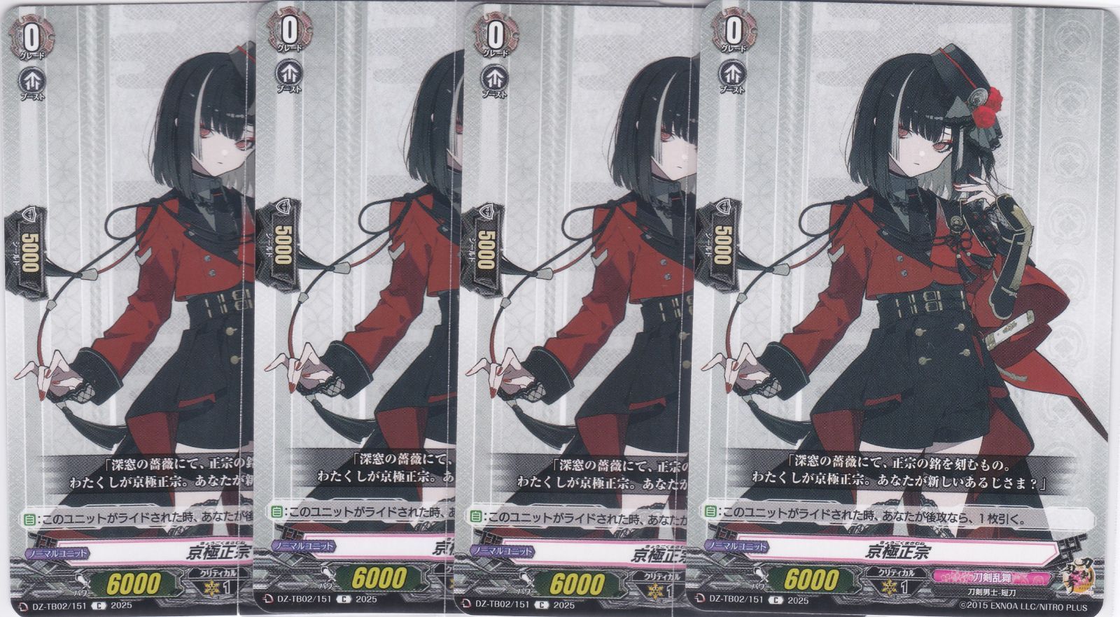 VG 刀剣乱舞 京極正宗 祝装 DZ-TB02/SP018 SP 京極正宗 祝装「RRR」[DZ-TB02/018]《刀剣乱舞》 | すべての商品