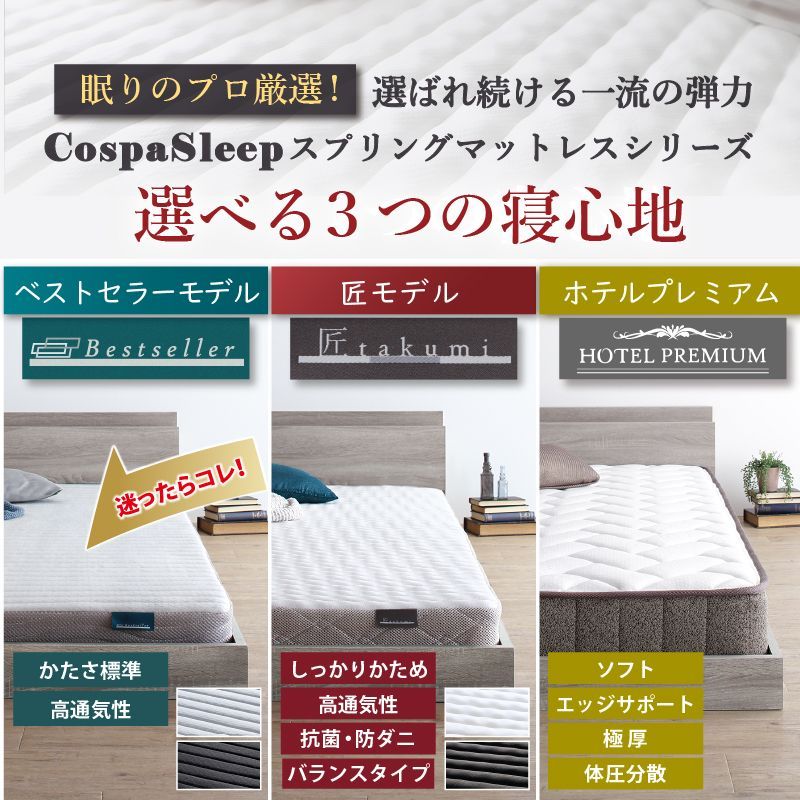 シングルベッド