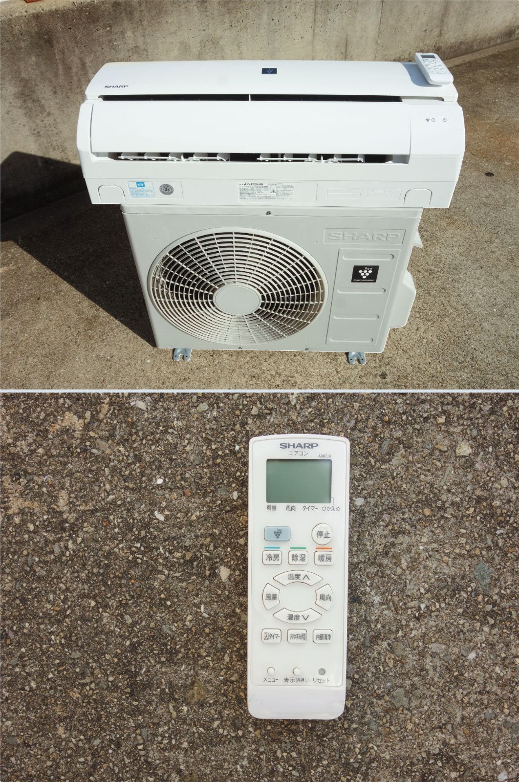 SHARP シャープ ルームエアコン AC-256FX 2016年製 8畳前後 中古】M