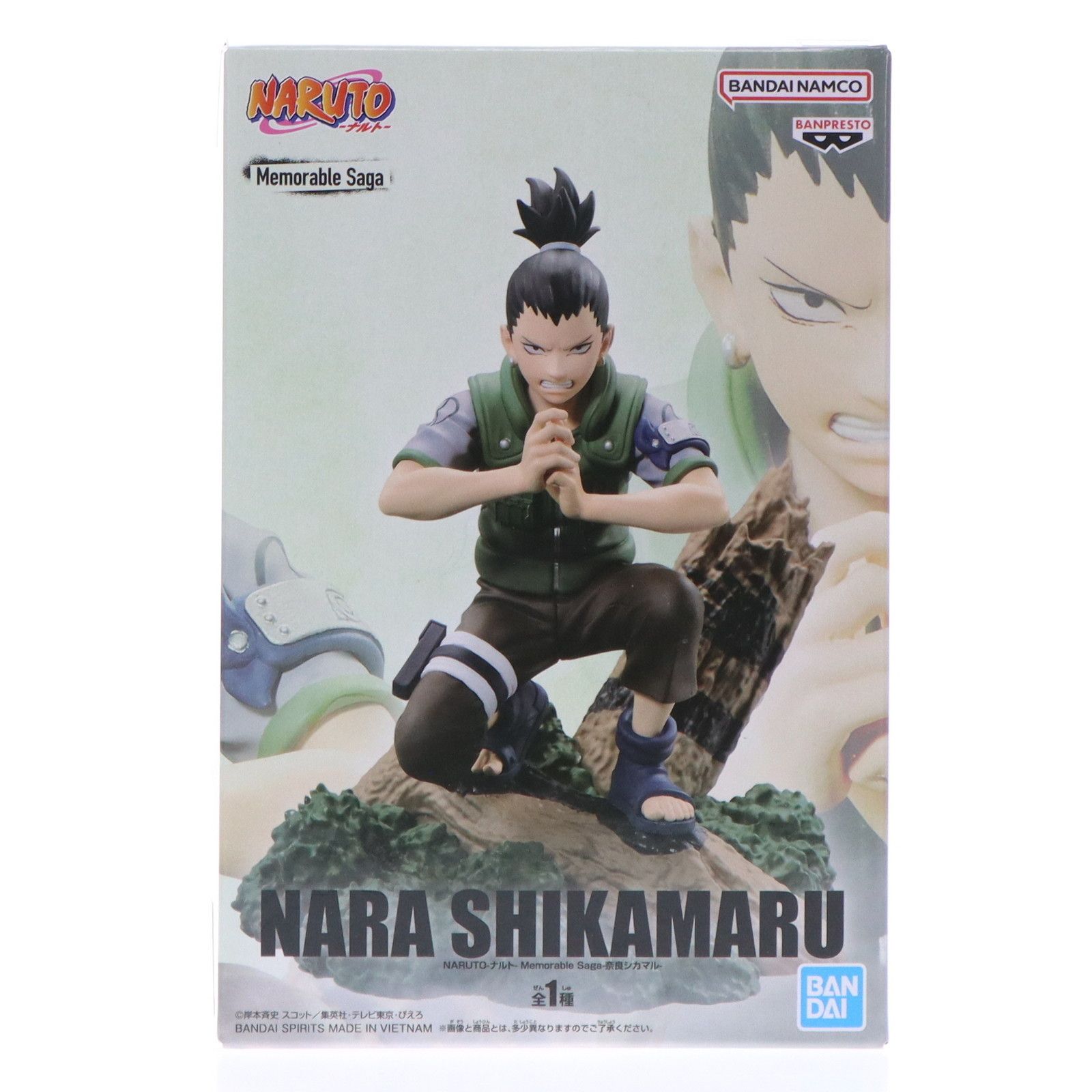 奈良シカマル(ならしかまる) NARUTO-ナルト- Memorable Saga