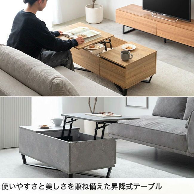 昇降式センターテーブル幅90 引出付 ローテーブル 石目調 木目調 