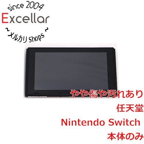 bn:17] 任天堂 Nintendo Switch 本体のみ - 家電・PCパーツの ...