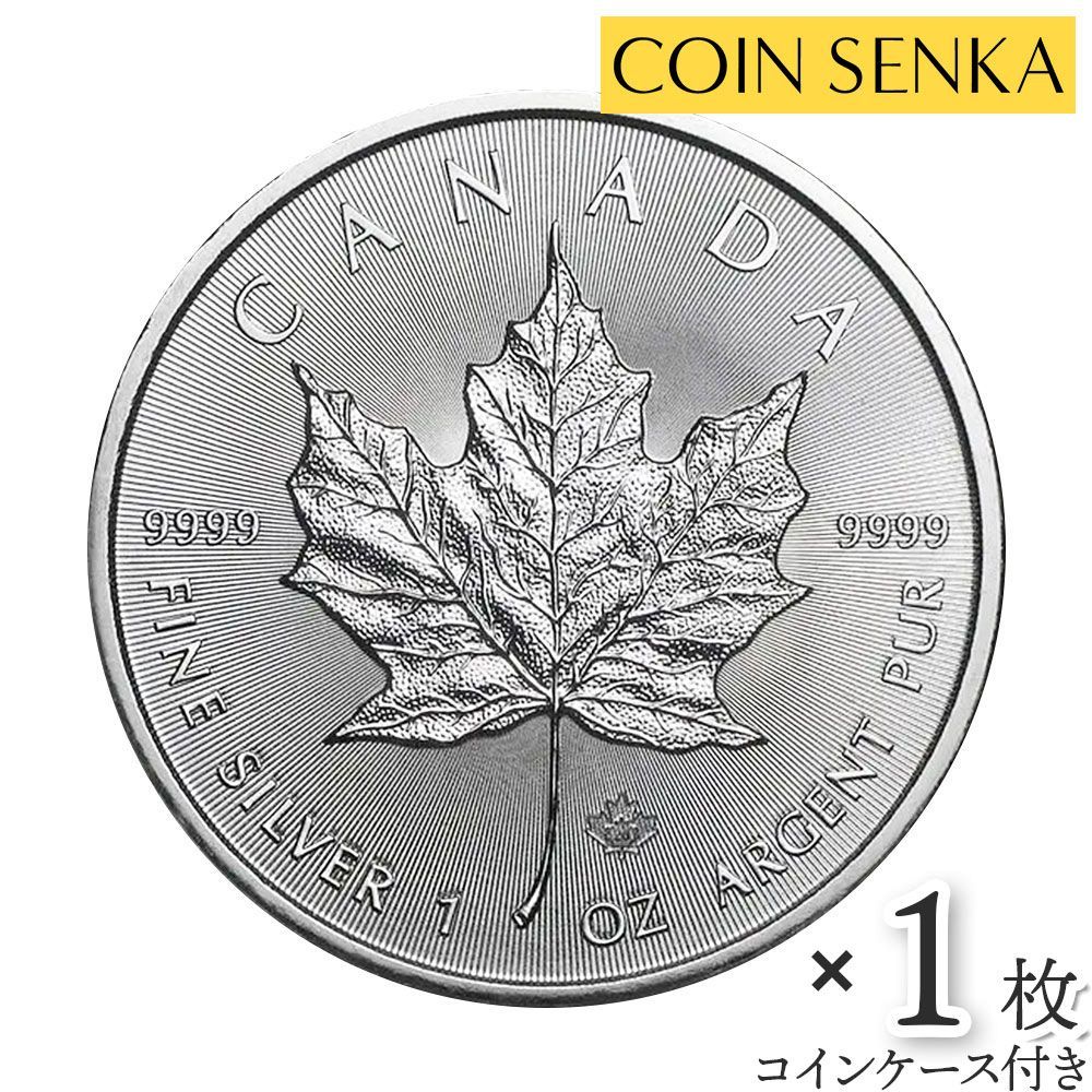 カナダ 2020 メイプルリーフ 5ドル 1オンス 銀貨 【1枚】 (コインケース付き) m4388 本日