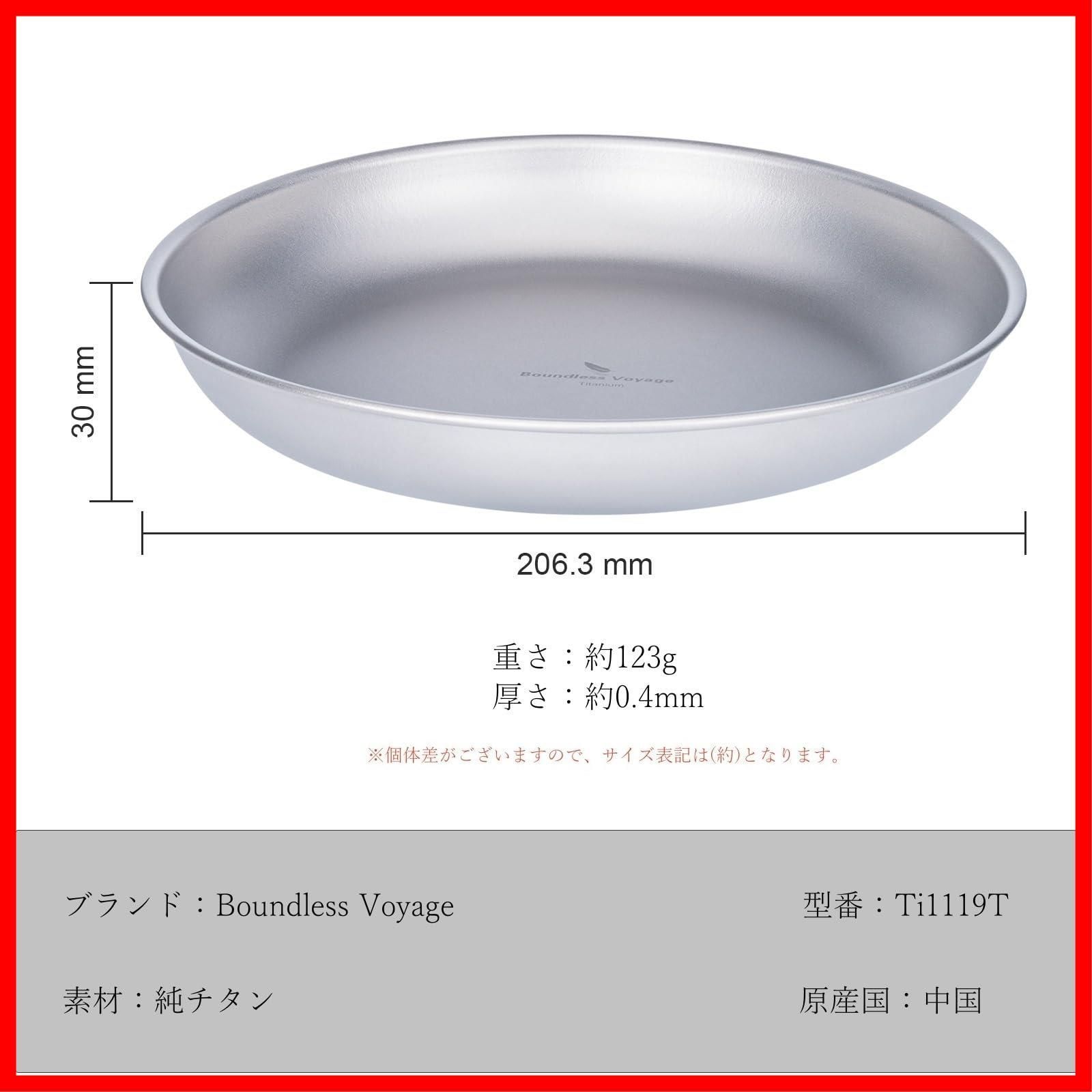 大皿 キャンプ皿