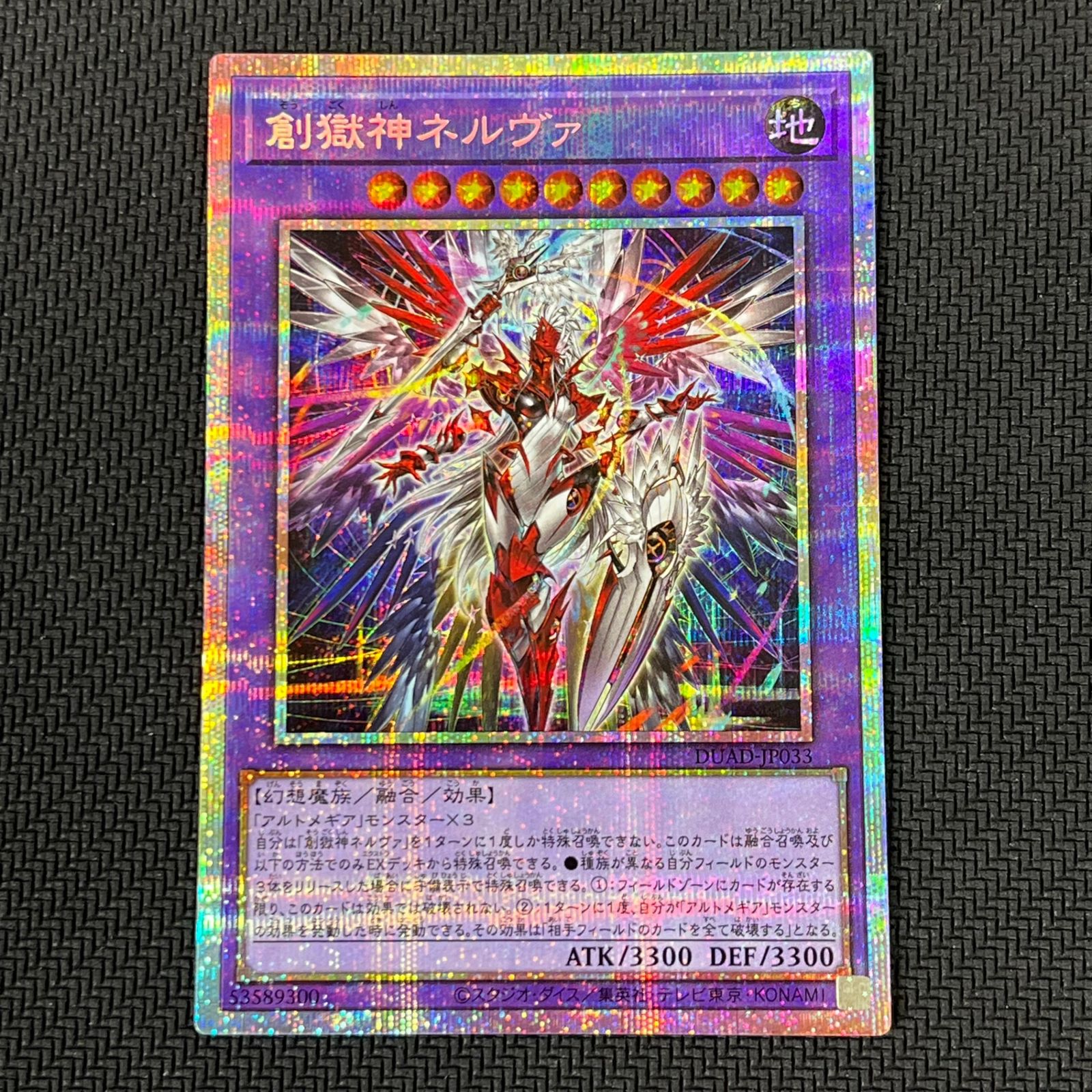 遊戯王 プリズマ メディウス 2枚 創獄神ネルヴァ 1枚 メルカリ便 創獄神 ネルヴァ プリシク - メルカリ