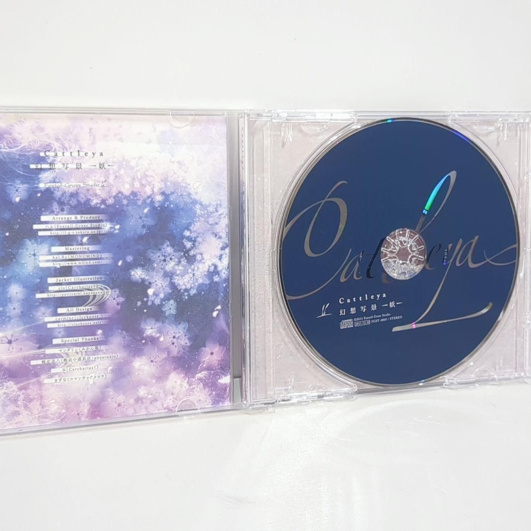 Cattleya 幻想写景 妖 Foxtail Grass ハム 東方 同人CD - メルカリ