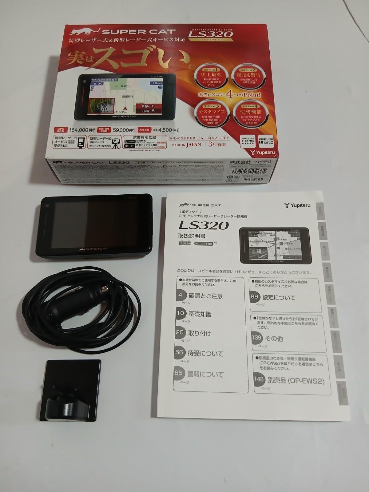 YUPITERU ユピテル SUPER CAT 液晶 LS320 Amazon.co.jp: YUPITERU