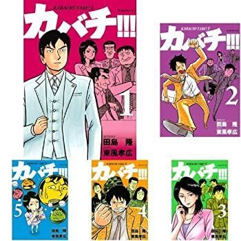 透明ブックカバー付き】カバチ!!! 全巻セット 1-39巻 全巻セット 透明