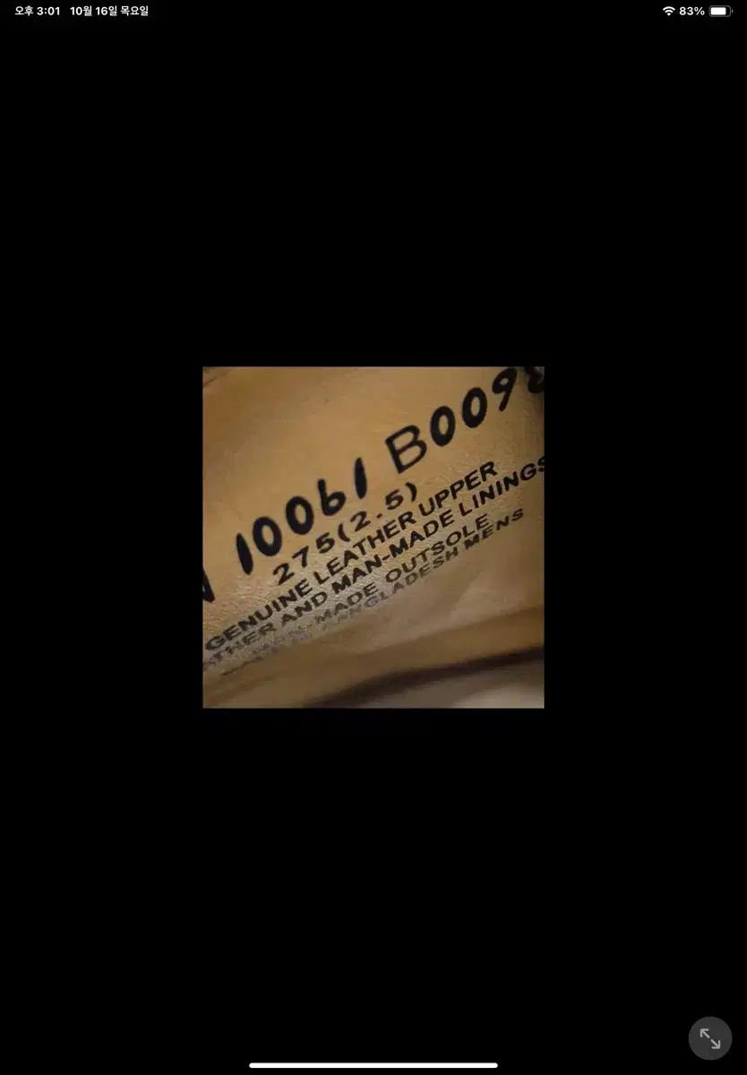 6インチ ブーツ