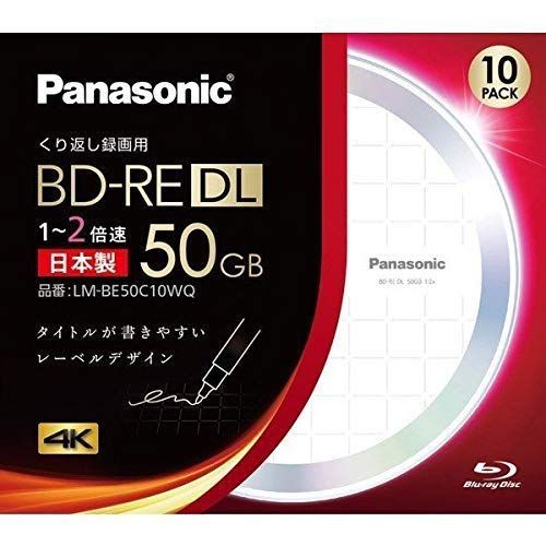 パナソニック 2倍速対応BD-RE DL 10枚パック 50GB ホワイト（デ