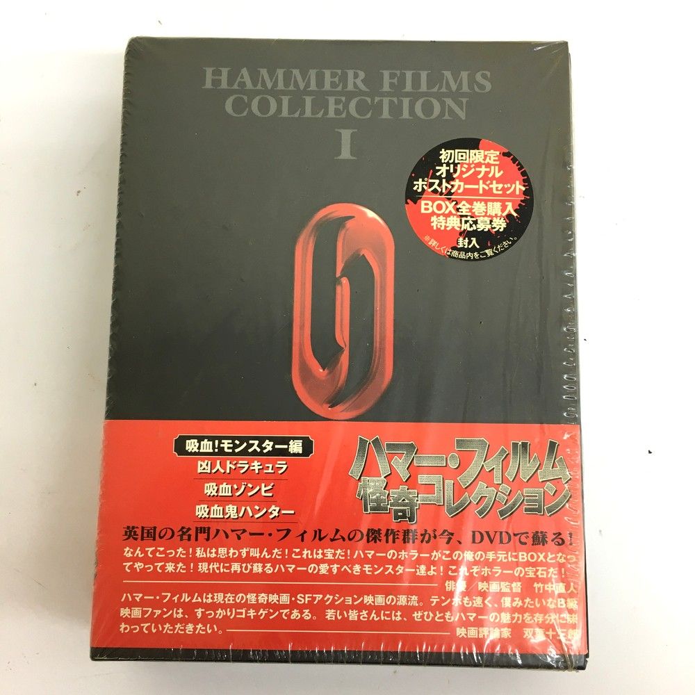 ハマー・フィルム怪奇コレクション DVD-BOX エスピーオー ハマー