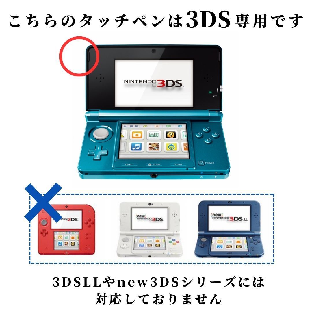 ニンテンドー3DS 専用 伸縮式 タッチペン ブラック 黒 2本セット