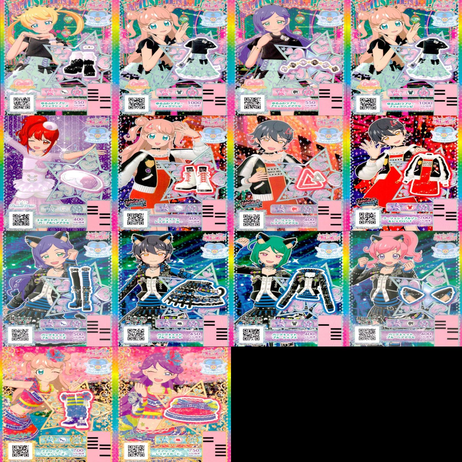 プリパラ プリチャン カード まとめ PR SR JR KR R など 着せ