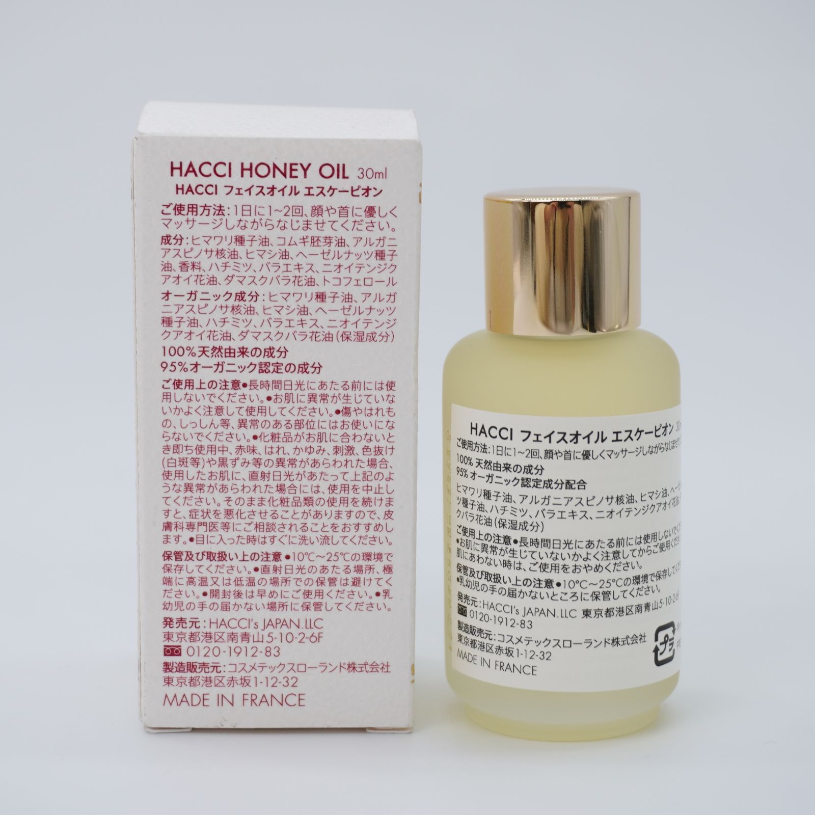 🎀フォローで100円クーポンあり】HACCI(ハッチ) フェイスオイル