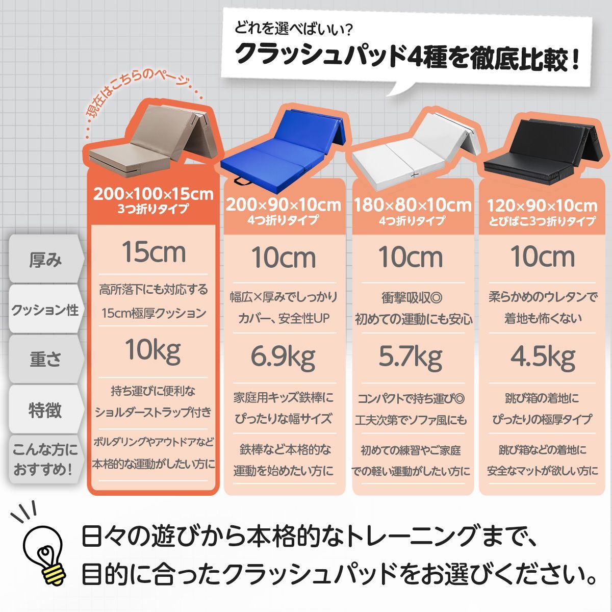 跳び箱