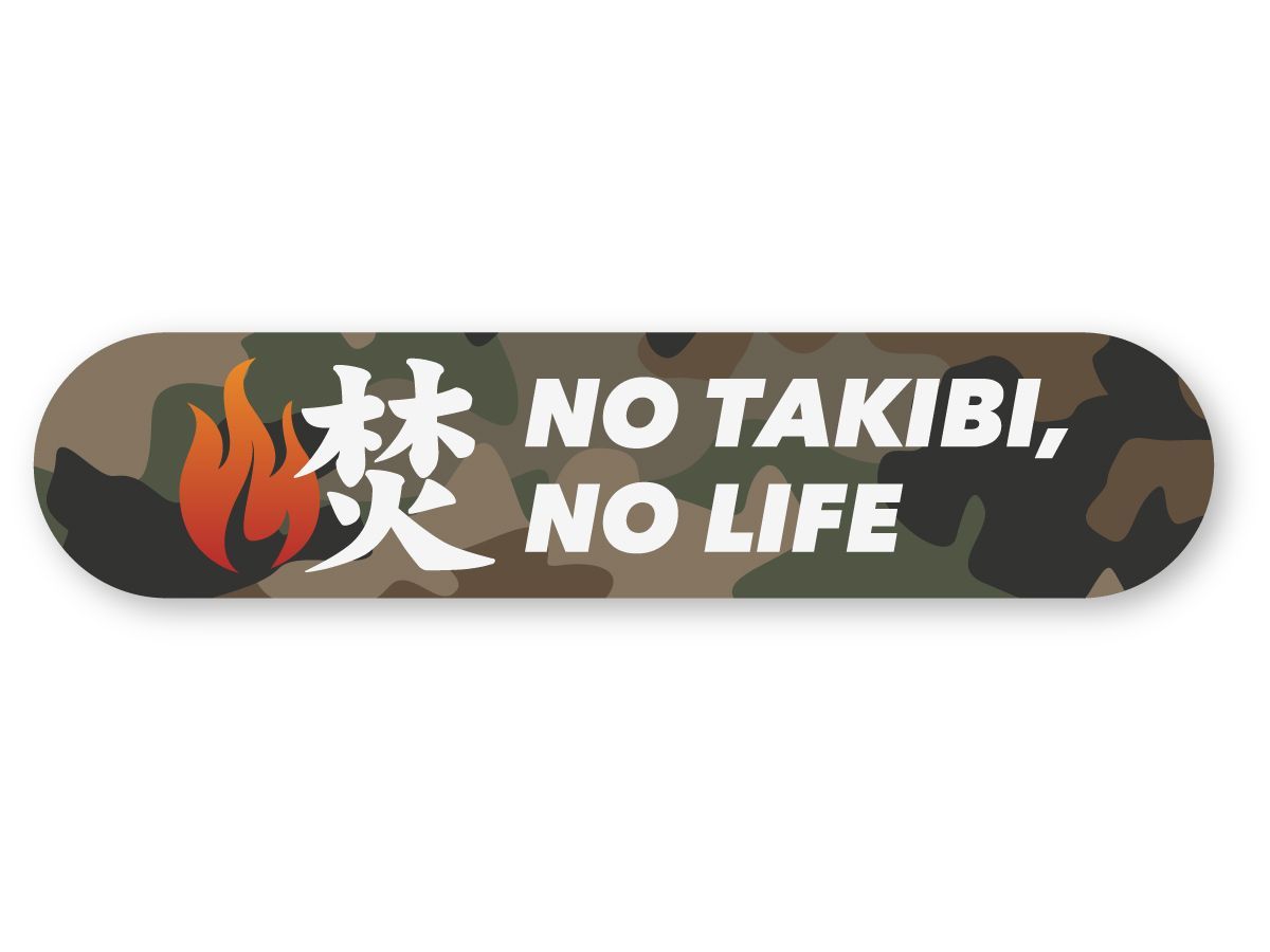 【再帰反射】 NO TAKIBI, NO LIFEステッカー カモフラ Sサイズ-0