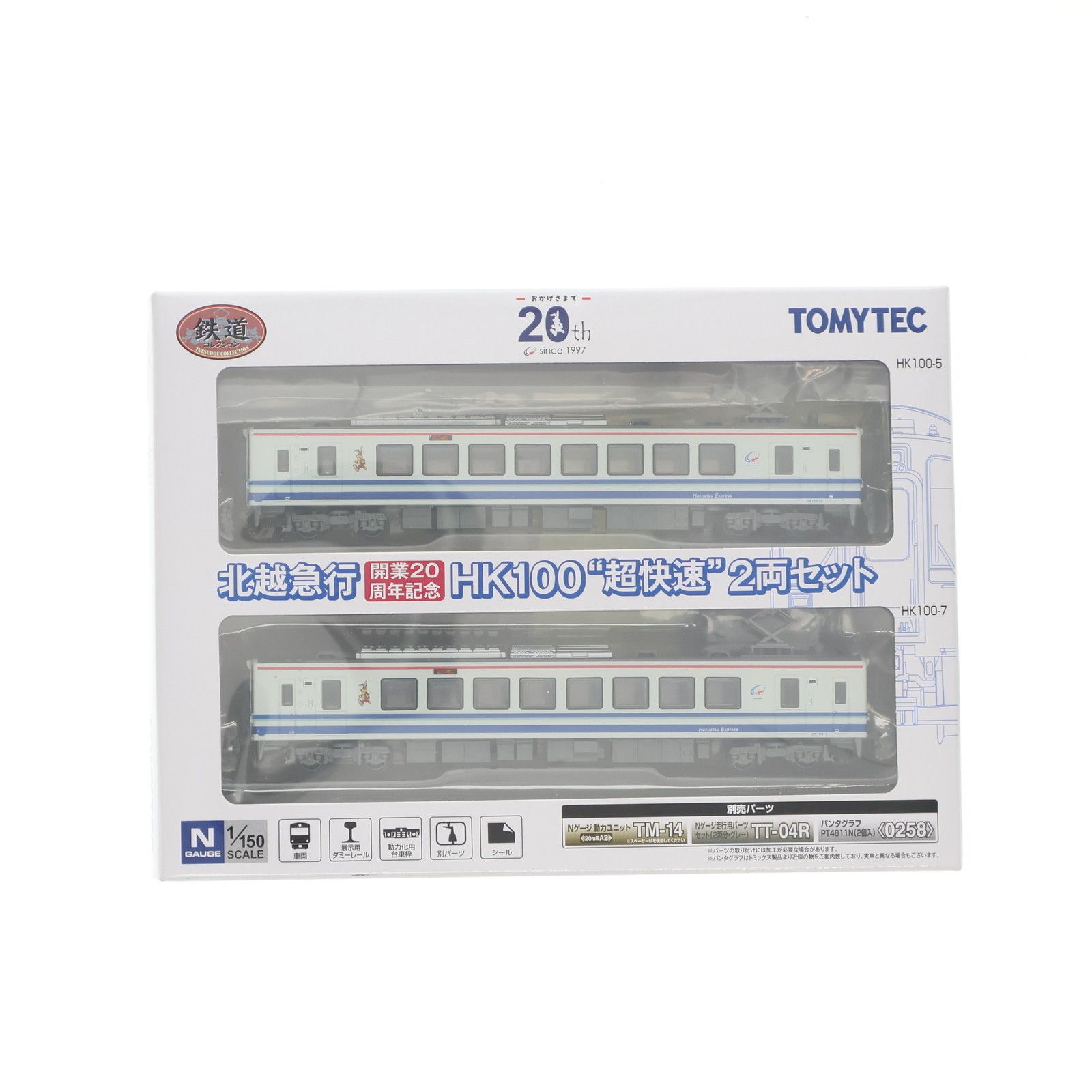 鉄道コレクション 北越急行 HK100開業20周年記念超快速2両セット