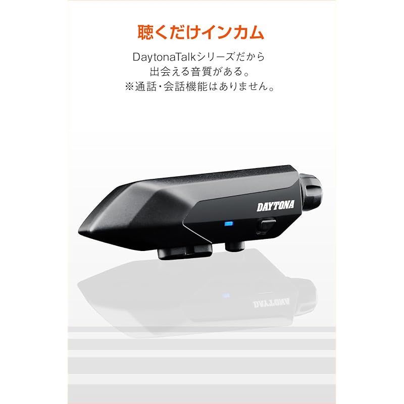 デイトナ(Daytona) バイク用 インカム FMラジオ ブルートゥース