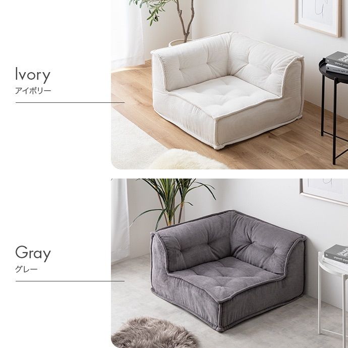 単品 Chouchou コーナーフロアソファ NEXPOTALLINN_EU