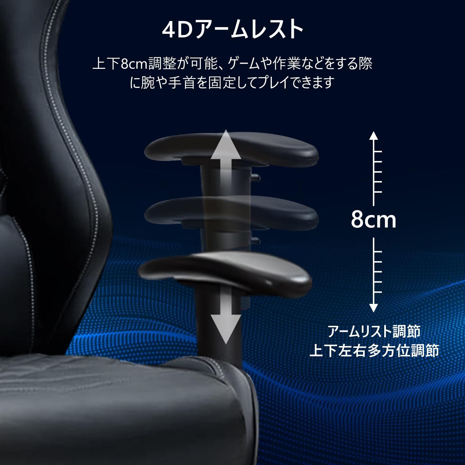 ゲーミングチェア
