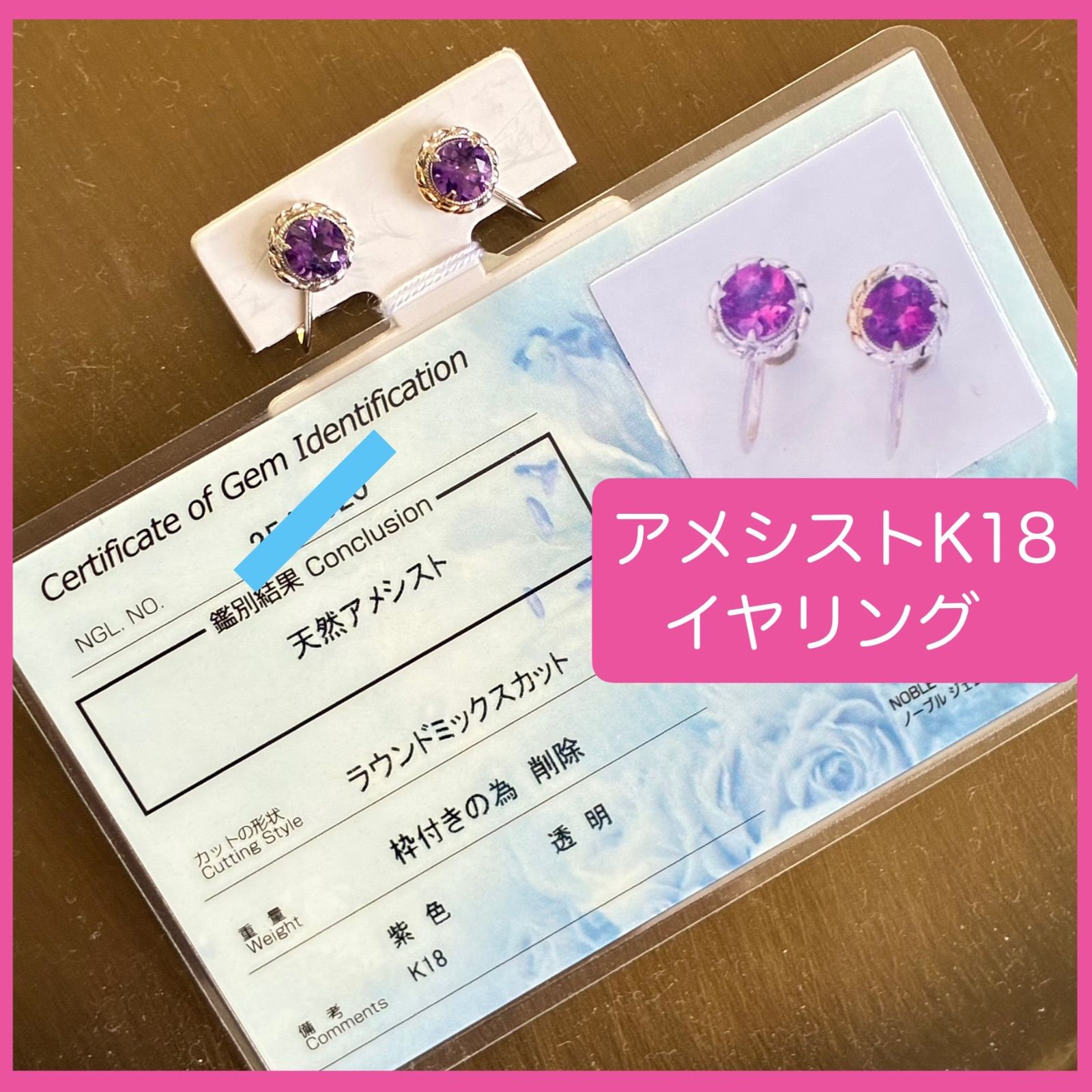 ?宝石鑑別書あり 天然アメシスト K18 イヤリング フォロー割あり 金 天然石 イヤリング