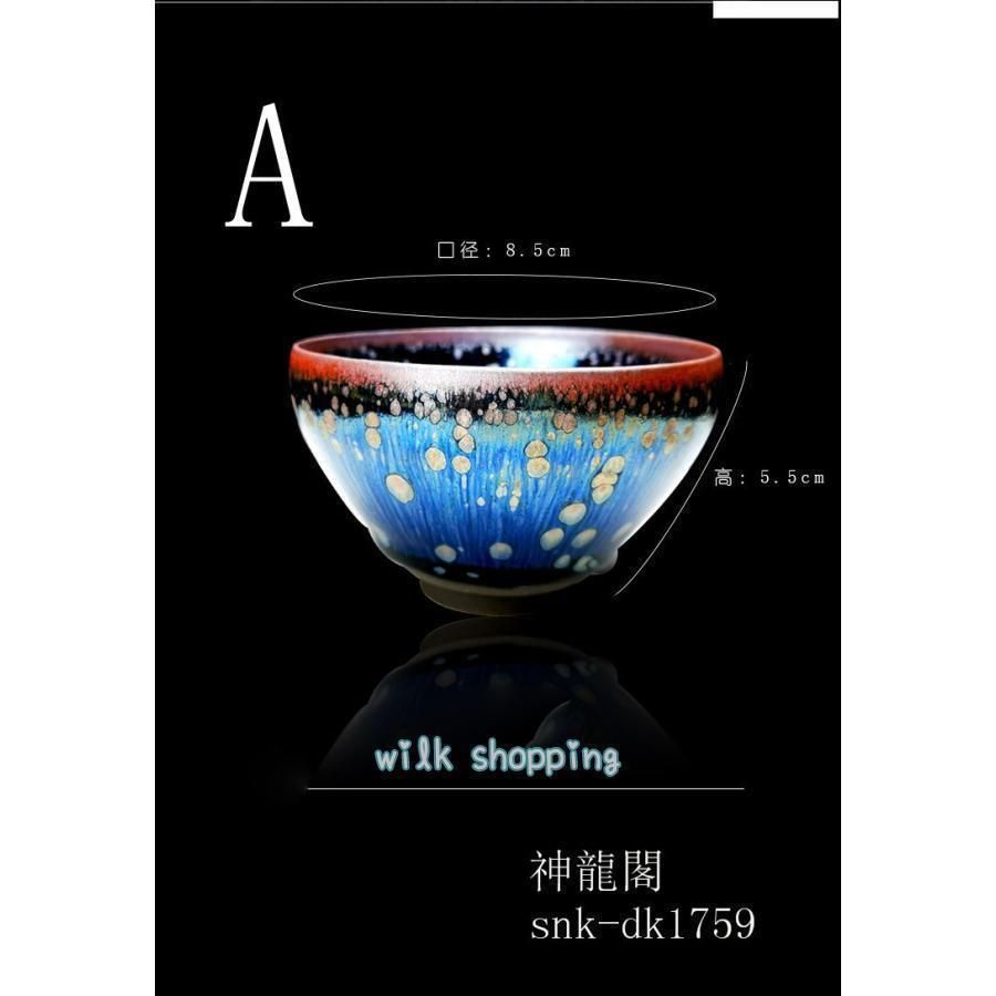 品茶杯 プレゼント