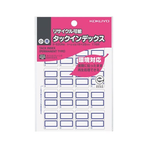 まとめ コクヨ タックインデックスリサイクル 小 18×25mm 青枠 タ-E20NB 1パック 176片 16片×11シート ×100セット