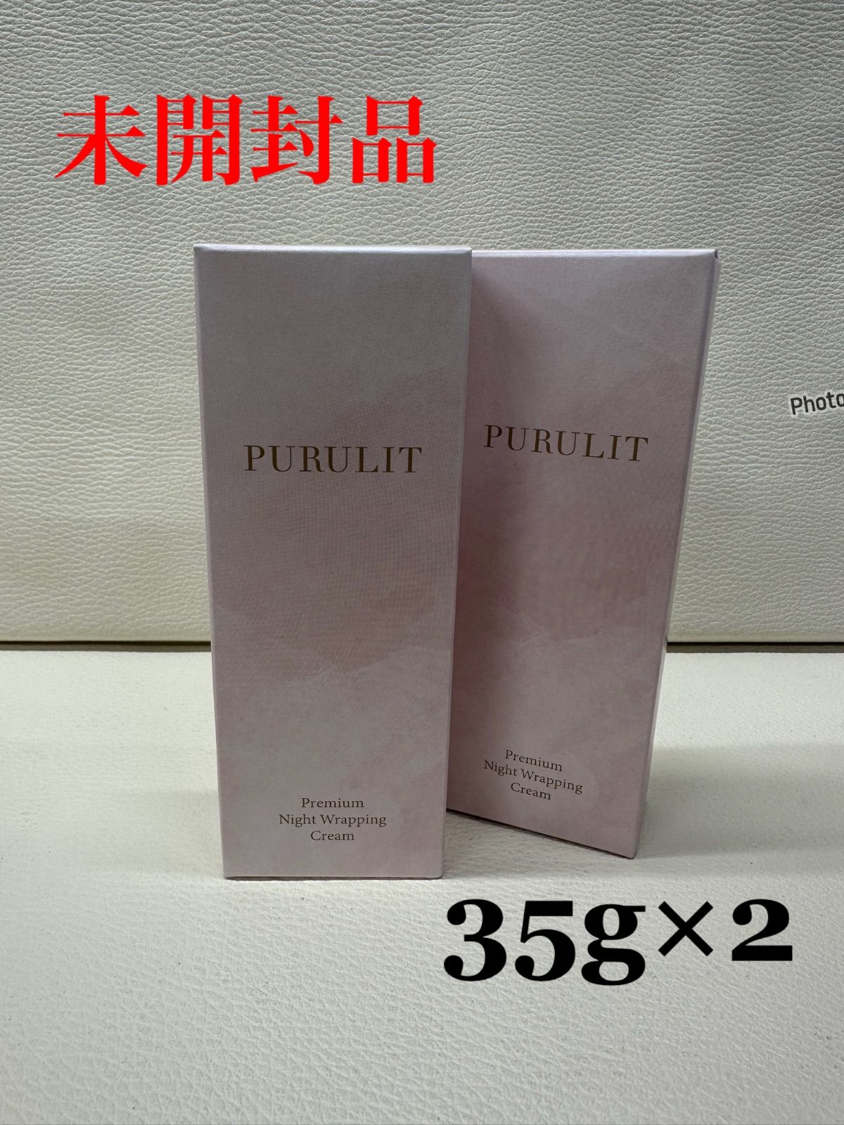 【未開封品】 PURULIT プルリット　プレミアムナイトラッピングクリーム　PRL 高保湿マスク　35g×2