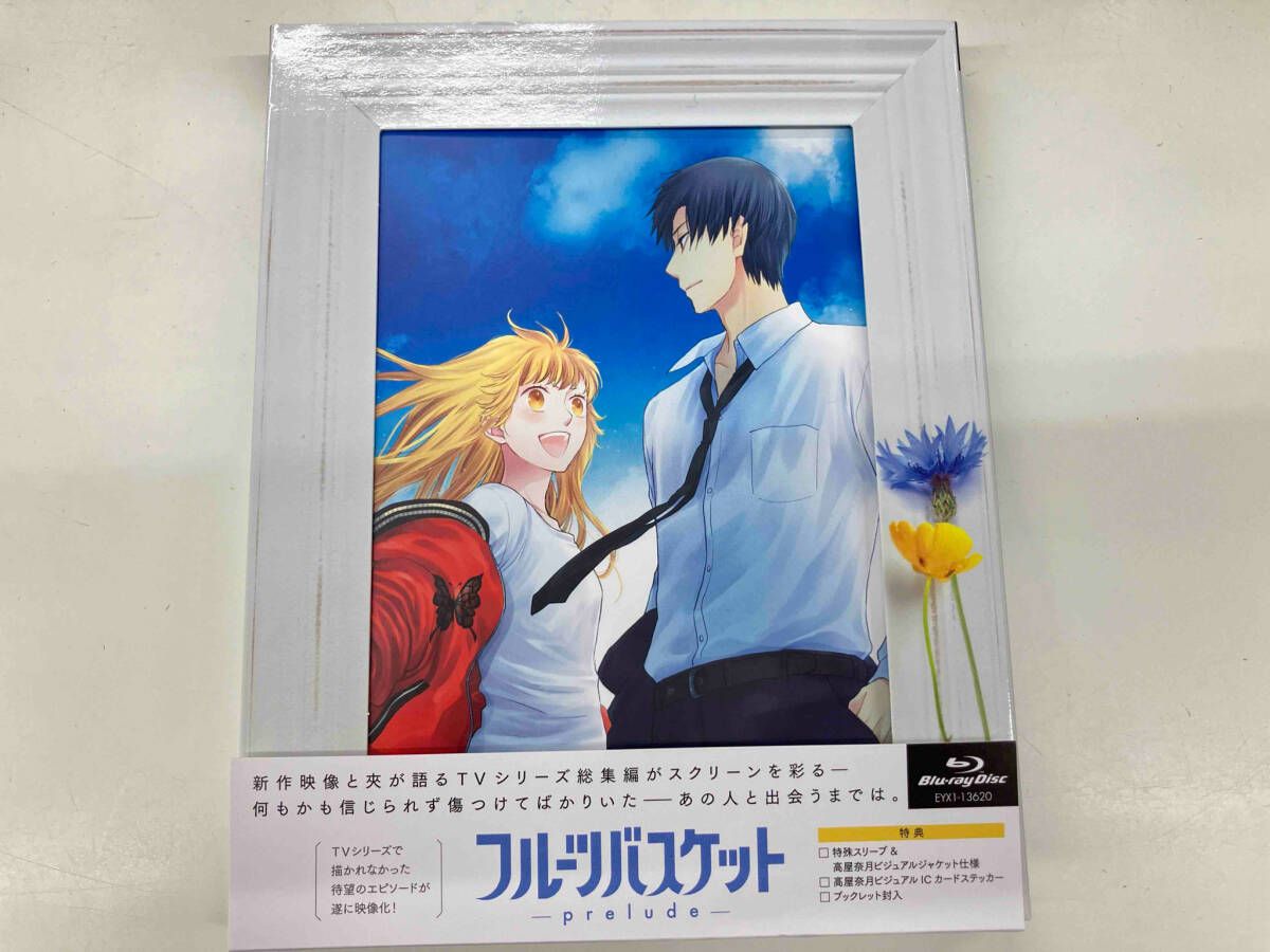 フルーツバスケット -prelude-(劇場限定版)(Blu-ray Disc