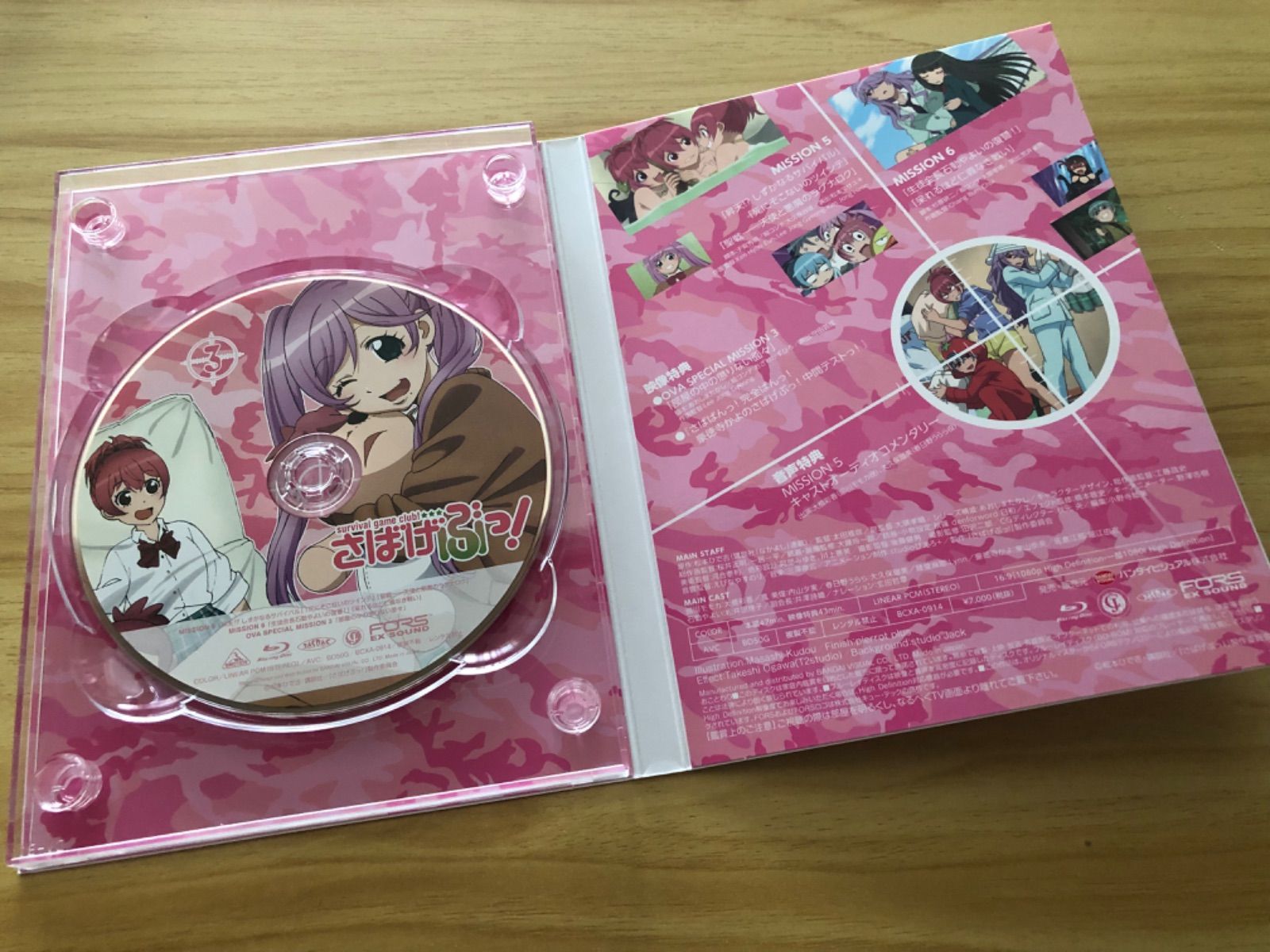 中古][Blu-ray] さばげぶっ! 1〈特装限定版〉 / M01169 - メルカリ