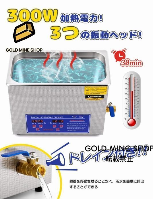卓上型超音波洗浄機