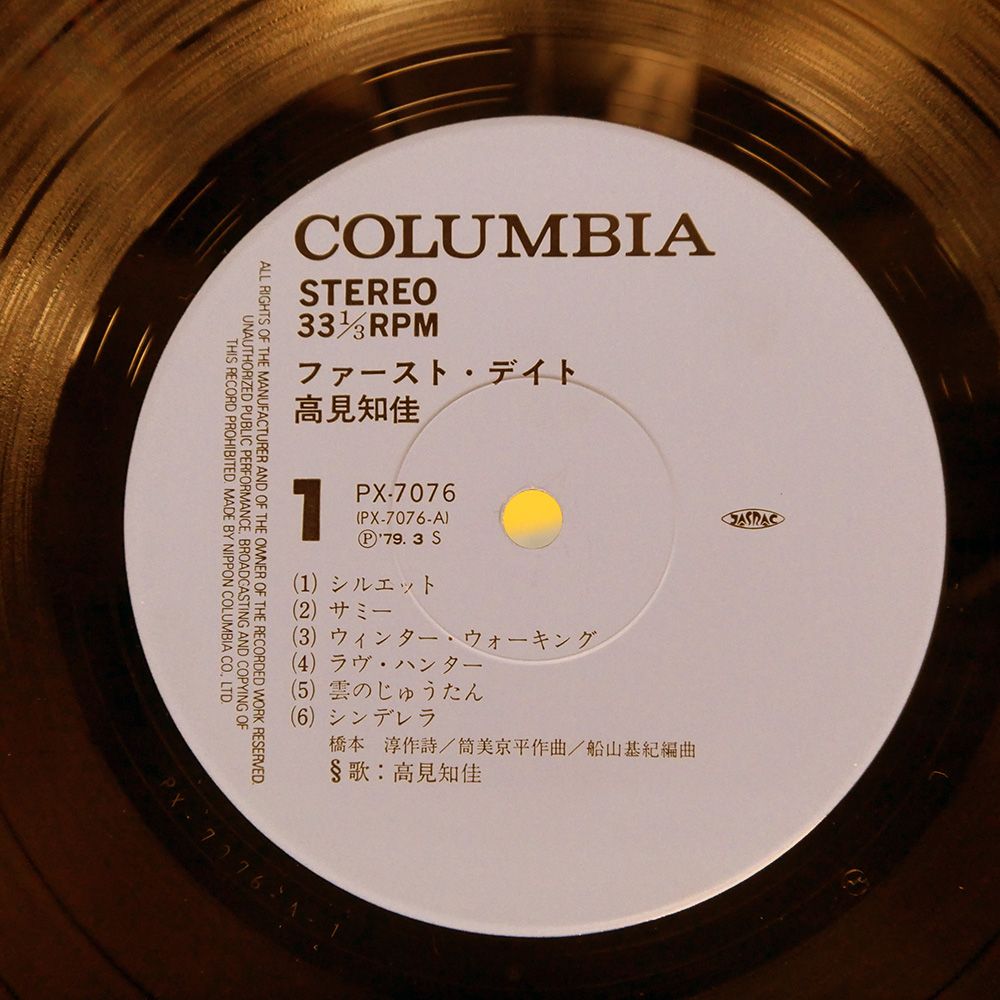 ※盤面美品【P-10926T JPNオリジナル帯付きLPレコード】AD/CD Yahoo!オークション - 美盤 AC/DC 国内盤 帯付 LP レコード ハイ