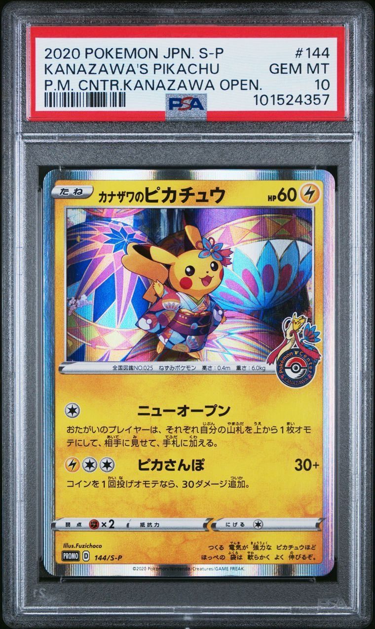 【psa9】カナザワのピカチュウ144/s-p ☆【PSA10】カナザワのピカチュウ/Kanazawa's Pikachu 144/S-P プロモ