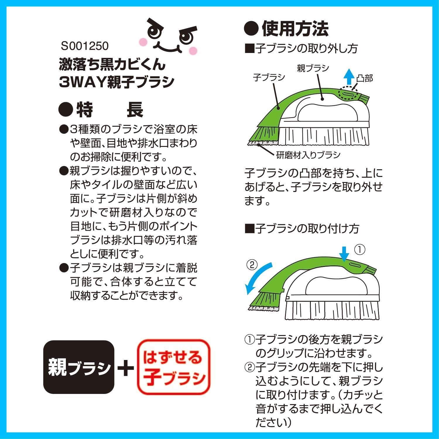 親子ブラシ