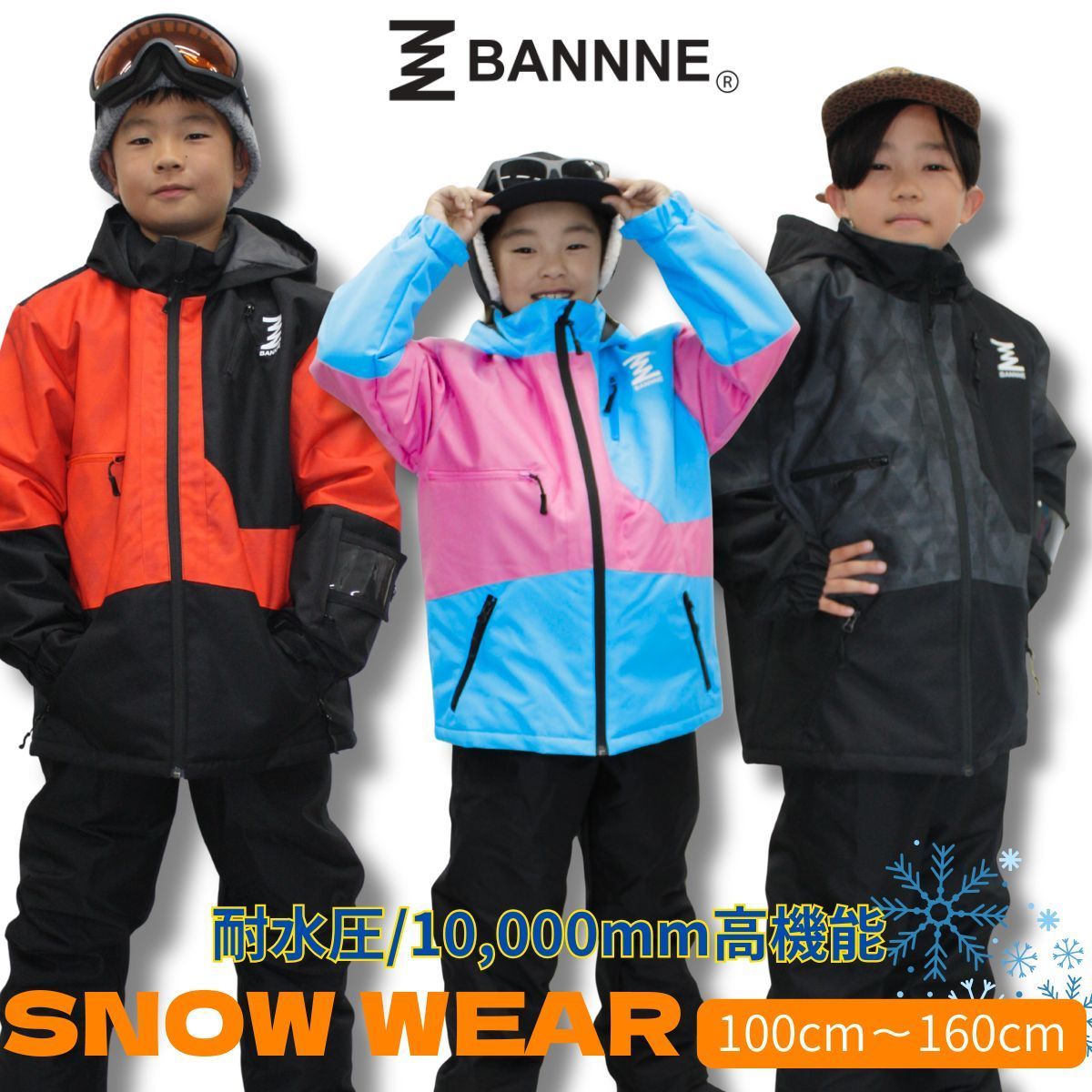 BANNNE バンネ ジュニア キッズ 子ども スキーウェア 上下セット スノーウェア スキー スノーボード 雪遊び 外遊び ウィンタースポーツ BNS-705 ブラック×レッド