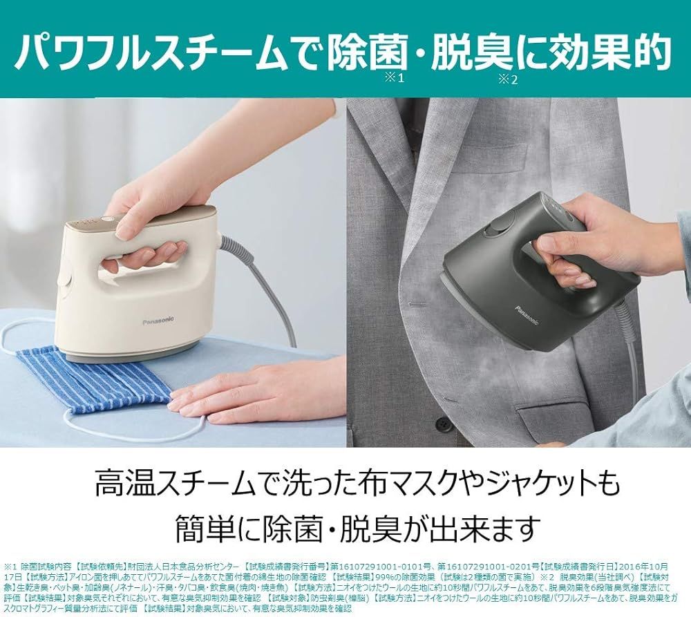 衣類スチーマー