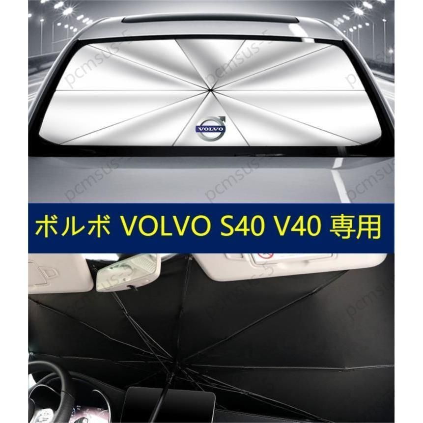 【LOCO】ボルボ V40 純正サンシェード ボルボ VOLVO 純正 V40 サンシェード リアドア用 ボルボ純正部品