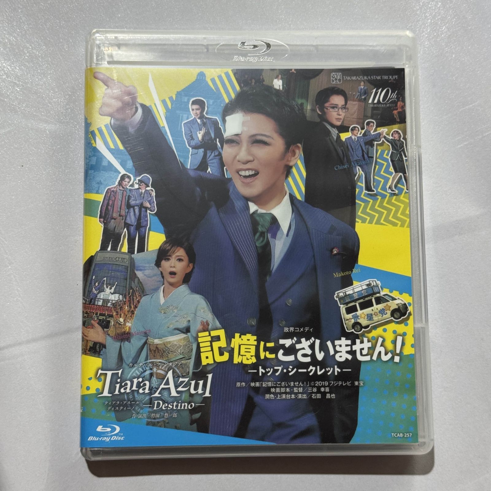 新品未開封　星組 宝塚大劇場 ディミトリ　ブルーレイ　礼真琴 honyaclub_4939804131961