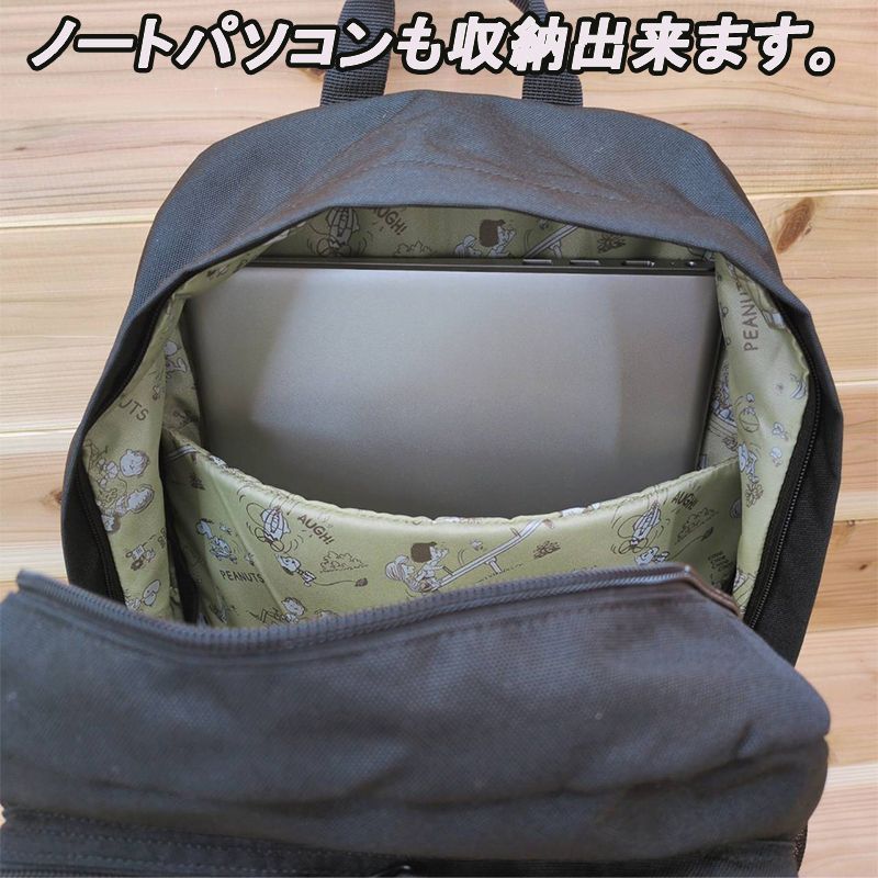 数量限定　新品　スヌーピー　収納　ノートパソコン　レディース　リュック　コラボ 数量限定 新品 スヌーピー 収納 ノートパソコン レディース