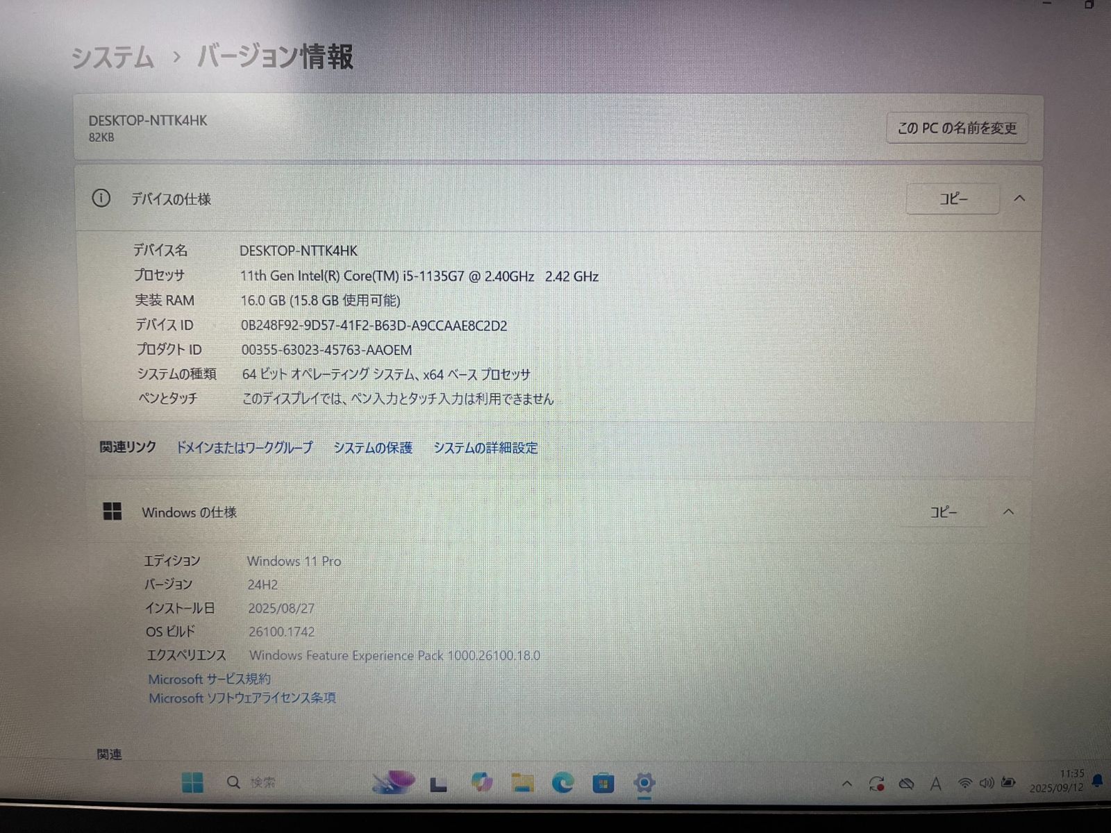 ジャンク Lenovo V15 G2 110