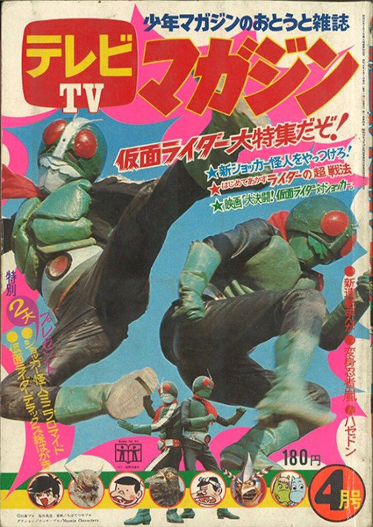 週刊 昭和タイムズ 04号 昭和47年 (1972年) [2007/11/6] 週刊 昭和タイムズ 04号 昭和47年 (1972年) [2007/11/6] Amazon