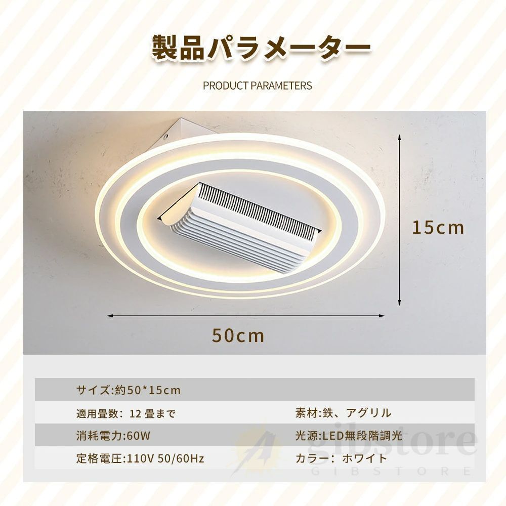 羽根なし APP対応