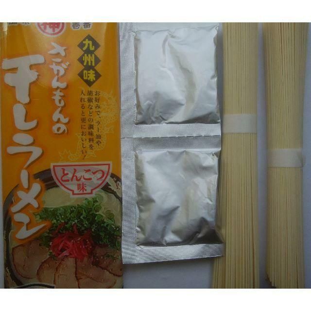 あっさり豚骨ラーメン！さがんもん干し麺 激レア九州味 - メルカリ