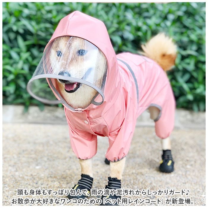 レインコート ペット 小型犬 お散歩 イエロー - 犬服・アクセサリー