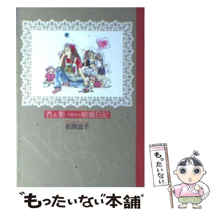 2025年最新】杏&影 前原滋子の人気アイテム - メルカリ