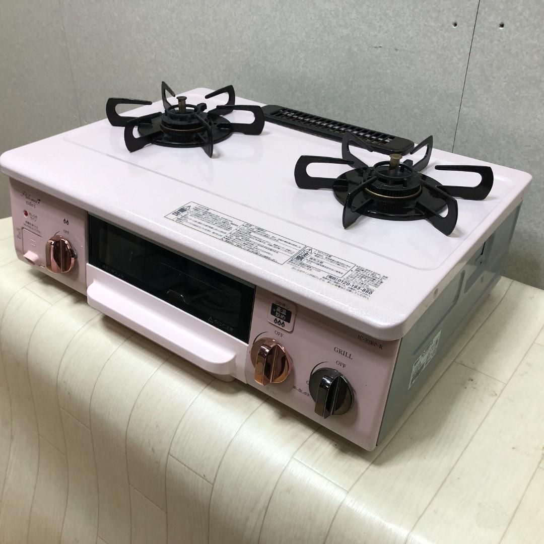 ガスコンロ