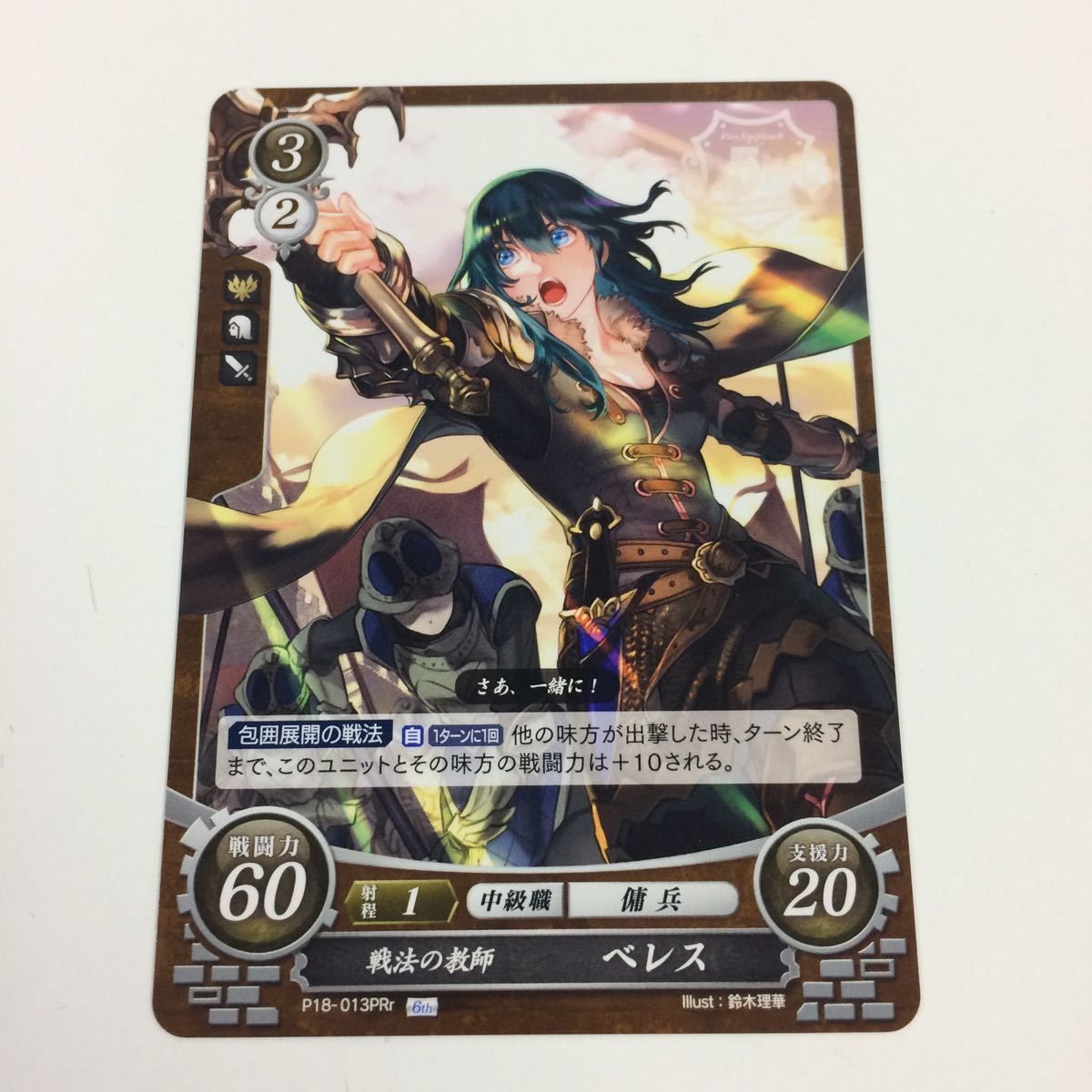 に2 ファイヤーエムブレム サイファ カード まとめ ルフレ（男