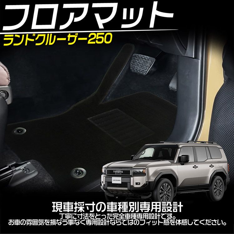 フロアマット カーマット