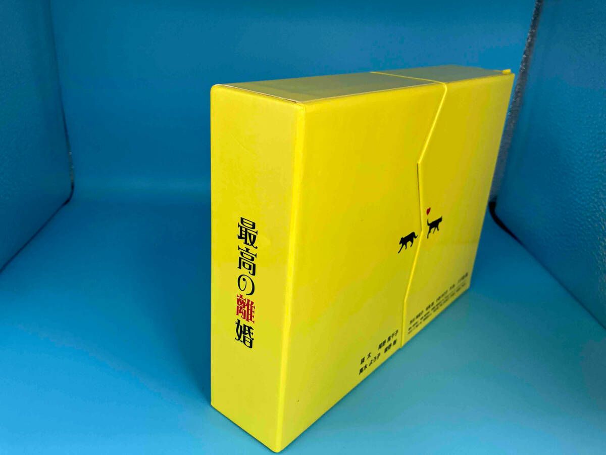 最高の離婚 DVD-BOX 最高の離婚（CD・DVD）の通販